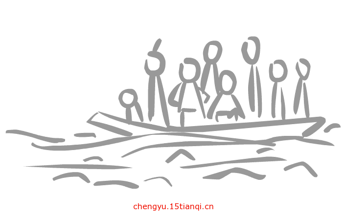 看图猜成语游戏在线玩:八仙过海($info['id'])